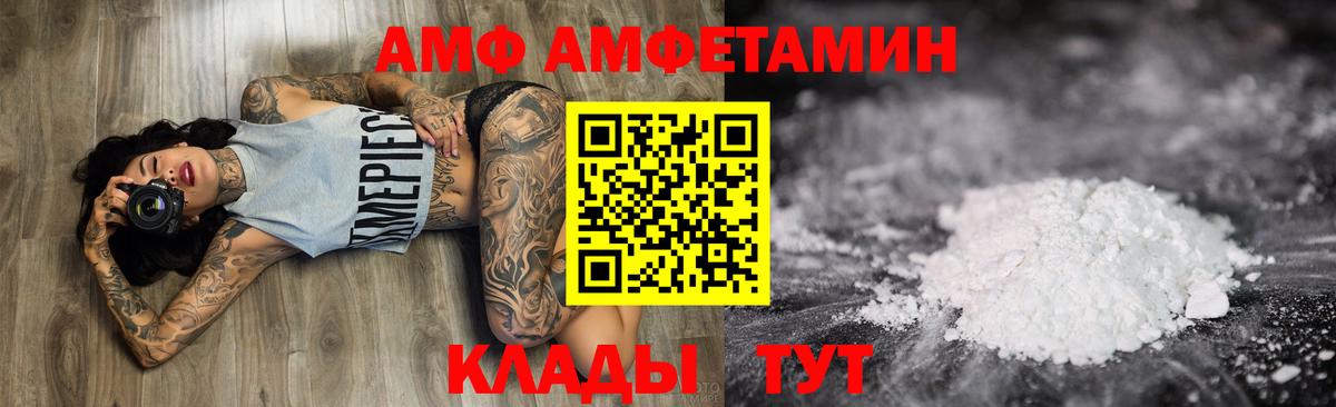 Ялуторовск  Амфетамин 97%  Вход с VPN 