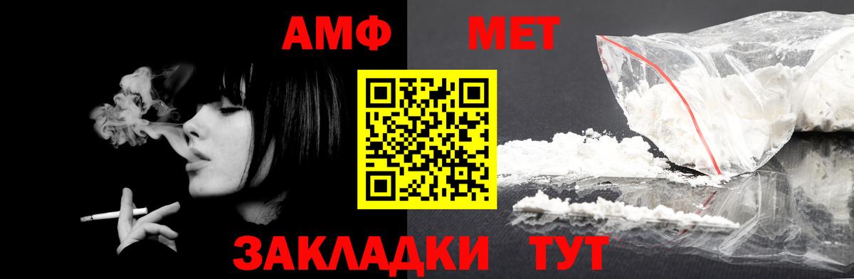 АМФ 98% Ялуторовск