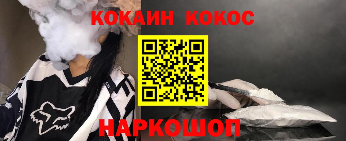 КОКАИН Боливия  Вход с VPN  COCAIN  Ялуторовск 