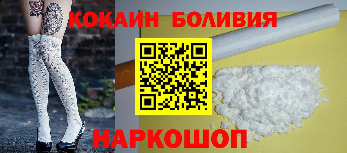 Кокаин Эквадор Ялуторовск
