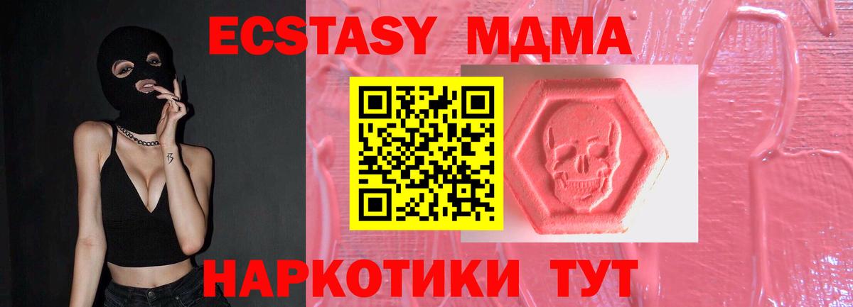 Ecstasy ешки Ялуторовск