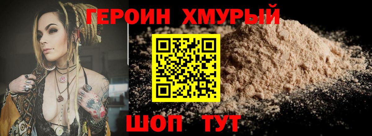 ГЕРОИН VHQ  Вход с VPN  ГЕРОИН  Ялуторовск 