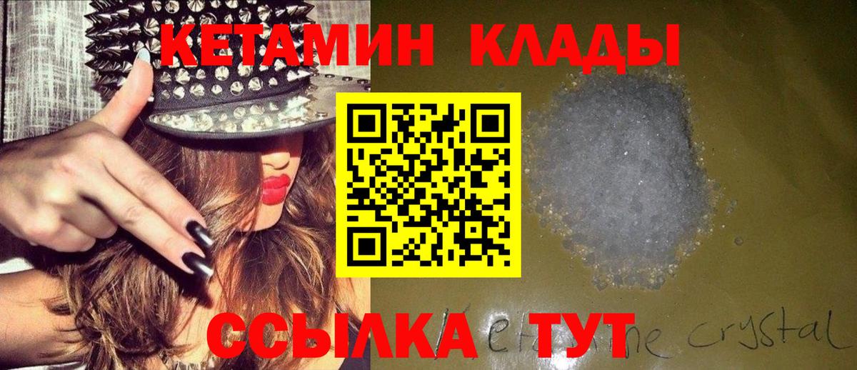 КЕТАМИН VHQ  КЕТАМИН ketamine  Вход с VPN  Ялуторовск 