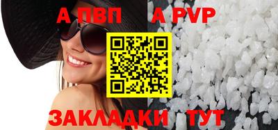 альфа пвп VHQ Наро-Фоминск