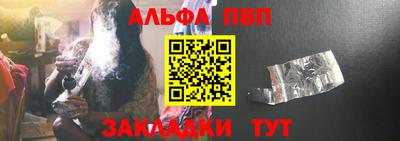 альфа пвп VHQ Наро-Фоминск