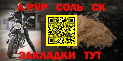 альфа пвп VHQ Наро-Фоминск