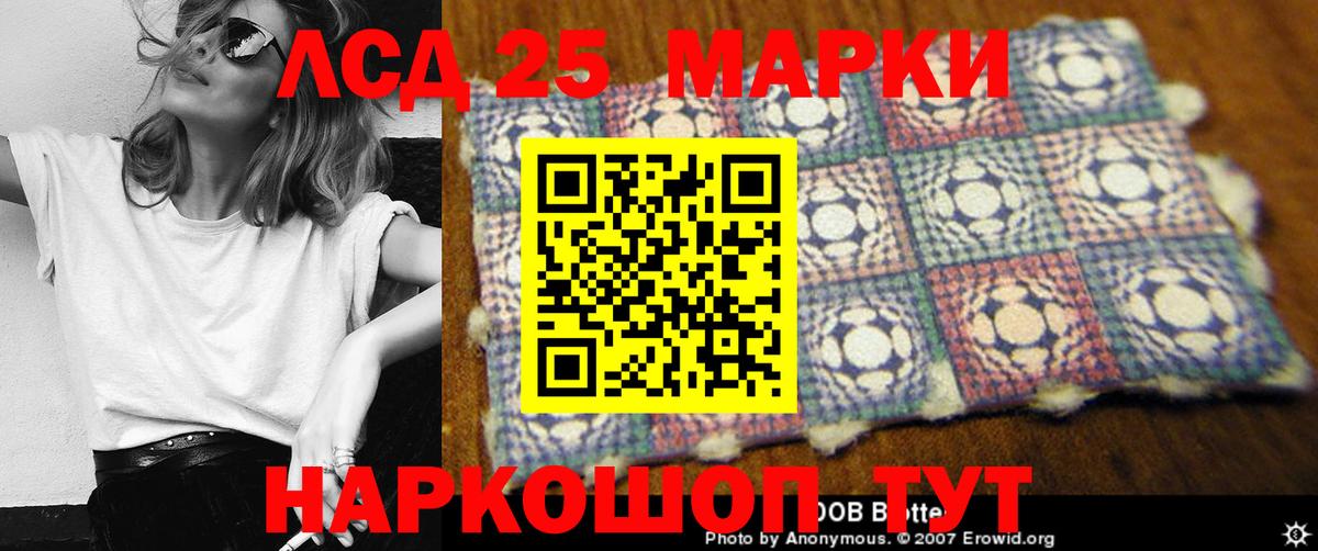 Лсд 25 экстази кислота Ялуторовск