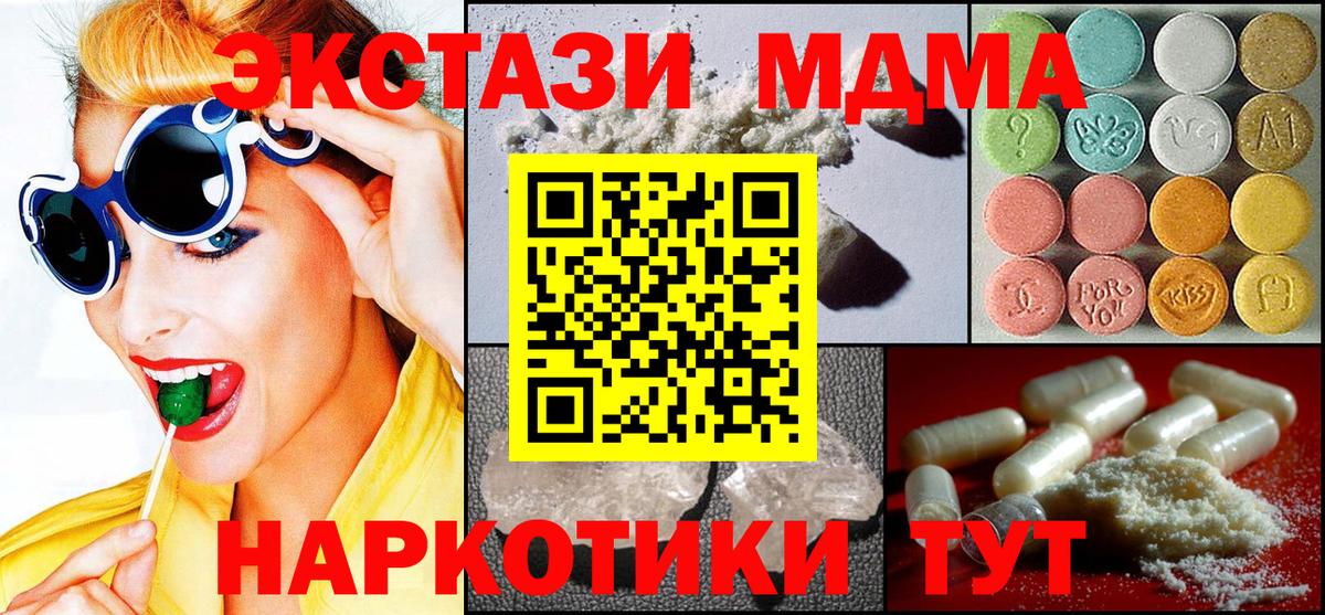 MDMA молли  MDMA  Вход с VPN  Ялуторовск  МДМА кристаллы 