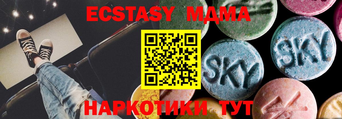 MDMA молли Ялуторовск