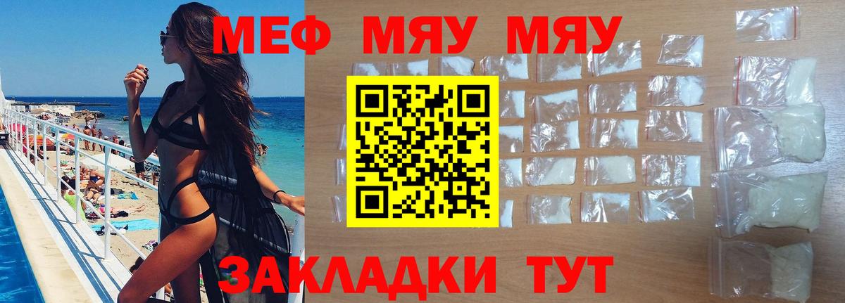 Меф кристаллы Ялуторовск
