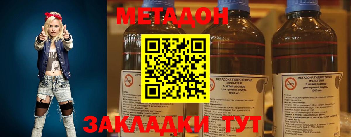 МЕТАДОН VHQ  МЕТАДОН мёд  Вход с VPN  Ялуторовск 