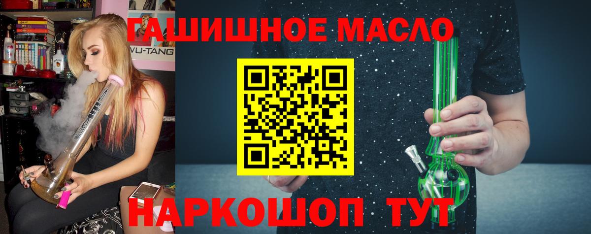 ТГК Wax Ялуторовск