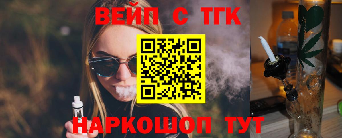 ТГК THC oil  Вход с VPN  Дистиллят ТГК вейп с тгк  Ялуторовск 