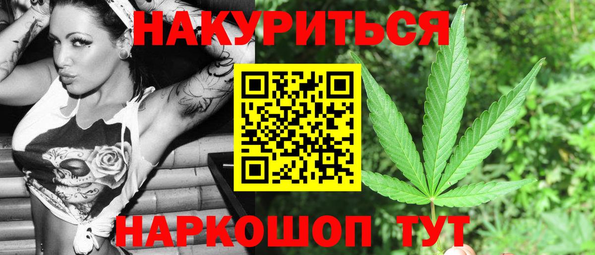 Каннабис White Widow Ялуторовск