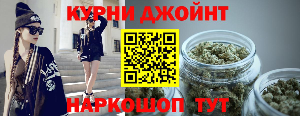 МАРИХУАНА сатива  Канабис Bruce Banner  Ялуторовск  Вход с VPN  Бошки марихуана AK-47 